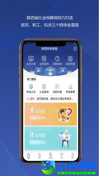 陕西高龄补贴认证app手机版(陕西养老保险)