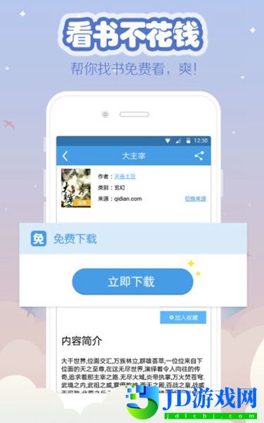 海纳小说app下载安卓版