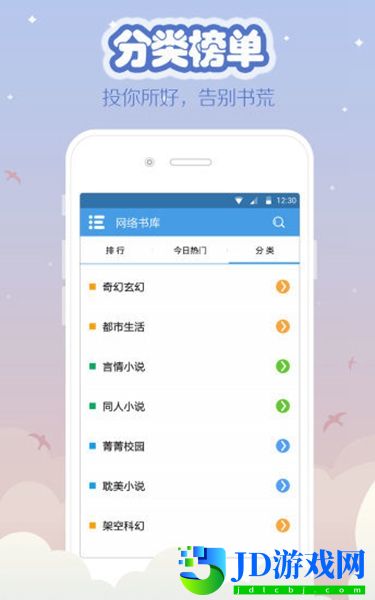 海纳小说app下载安卓版